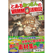 画像をギャラリービューアに読み込む, とあるおっさんのVRMMO活動記 22