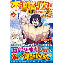 画像をギャラリービューアに読み込む, 不遇職とバカにされましたが、実際はそ 5