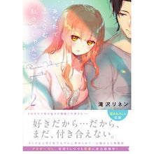画像をギャラリービューアに読み込む, あなたでふくらむ、私のぺしゃんこ。 2
