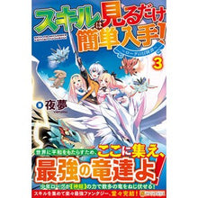 画像をギャラリービューアに読み込む, スキルは見るだけ簡単入手!~ローグの 3 Hallum Obtaining skills is easy! ~Rogue's 3