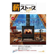 画像をギャラリービューアに読み込む, 薪ストーブライフ 40