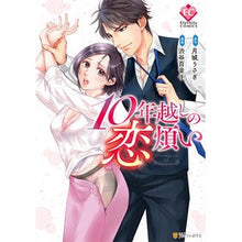 画像をギャラリービューアに読み込む, 10年越しの恋煩い