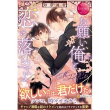 画像をギャラリービューアに読み込む, お願い、俺と恋に落ちてよ