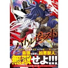 画像をギャラリービューアに読み込む, バトルビースト