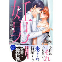 画像をギャラリービューアに読み込む, 妊男~男子校で妊娠した俺。 5