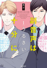 画像をギャラリービューアに読み込む, #英子 #副音声はうるさい十分に1 :9784434287268