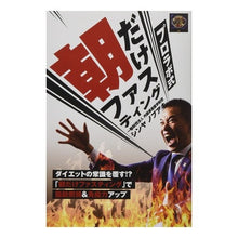 画像をギャラリービューアに読み込む, プロラボ式 朝だけファスティング