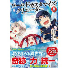 画像をギャラリービューアに読み込む, ワールド・カスタマイズ・クリエーター 8