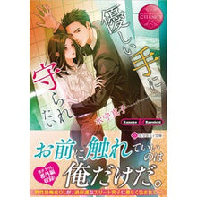 画像をギャラリービューアに読み込む, 優しい手に守られたい エタニティブッ 赤