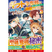 画像をギャラリービューアに読み込む, ギフト争奪戦に乗り遅れたら、ラストワ 3