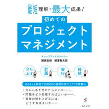 画像をギャラリービューアに読み込む, 初めてのプロジェクトマネジメント