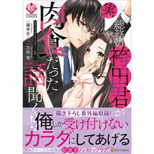 画像をギャラリービューアに読み込む, 総務の袴田君が実は肉食だった話聞く!?