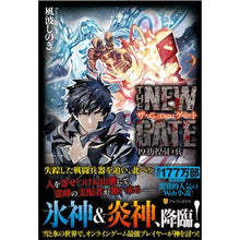 画像をギャラリービューアに読み込む, THE NEW GATE 19