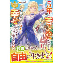 画像をギャラリービューアに読み込む, 5年も苦しんだのだから、もうスッキリ幸せ