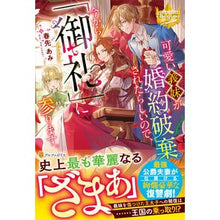 画像をギャラリービューアに読み込む, 可愛い義妹が婚約破棄されたらしいので、今