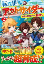 画像をギャラリービューアに読み込む, #びーぜろ #転異世界のアウトサイダー2