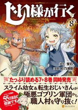 画像をギャラリービューアに読み込む, #蛍石原 #じい様が行く8