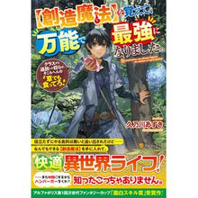 画像をギャラリービューアに読み込む, 【創造魔法】を覚えて、万能で最強になりま