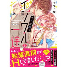 画像をギャラリービューアに読み込む, 年下同期はイジワルで一途