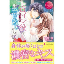 画像をギャラリービューアに読み込む, ヒロイン役は、お受け致しかねます。