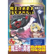 画像をギャラリービューアに読み込む, 魔王は勇者を待ちきれない