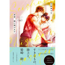 画像をギャラリービューアに読み込む, 青春、静に捧げます。 上