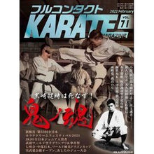 画像をギャラリービューアに読み込む, フルコンタクトKARATEマガジン 71