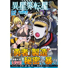 画像をギャラリービューアに読み込む, 異星界転星 2
