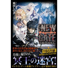 画像をギャラリービューアに読み込む, THE NEW GATE 20