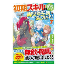 画像をギャラリービューアに読み込む, 初期スキルが便利すぎて異世界生活が楽 7