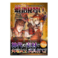 画像をギャラリービューアに読み込む, レベル596の鍛冶見習い 3