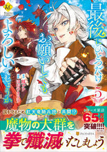画像をギャラリービューアに読み込む, #鳳ナナ原 #最後にひとつだけお願いしてもよろしい5 :9784434301049