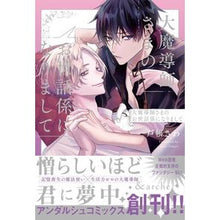 画像をギャラリービューアに読み込む, 大魔導師さまのお世話係になりまして