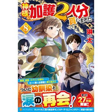 画像をギャラリービューアに読み込む, 神様に加護2人分貰いました 8