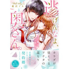 画像をギャラリービューアに読み込む, 逃げんなよ、奥さん。~カラダで繋がる、ウ