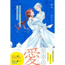 画像をギャラリービューアに読み込む, 転移先で砂漠の王子に愛されています