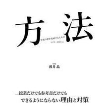 画像をギャラリービューアに読み込む, 方法 学習の壁を突破 小学~高校ver.