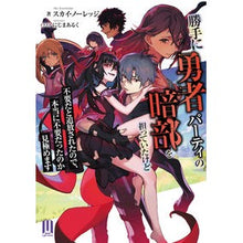 画像をギャラリービューアに読み込む, 勝手に勇者パーティの暗部を担っていたけど