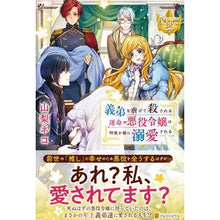 画像をギャラリービューアに読み込む, 義弟を虐げて殺される運命の悪役令嬢は何故