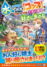 画像をギャラリービューアに読み込む, #長尾隆生 #水しか出ない神具【コップ】を授かった2