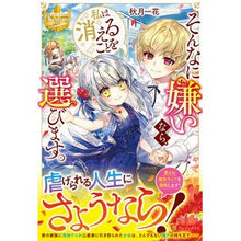 画像をギャラリービューアに読み込む, そんなに嫌いなら、私は消えることを選びま