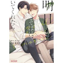 画像をギャラリービューアに読み込む, 明日もそばにいてくれたら