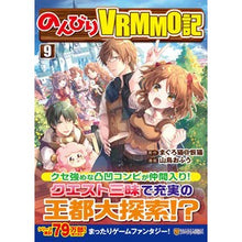 画像をギャラリービューアに読み込む, のんびりVRMMO記 9
