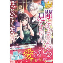 画像をギャラリービューアに読み込む, 聞こえません、見えません、だから私をほっ