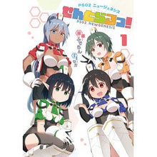 画像をギャラリービューアに読み込む, PSO2ニュージェネシスせんとらるっ 1