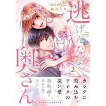 画像をギャラリービューアに読み込む, 逃げんなよ、奥さん。 2