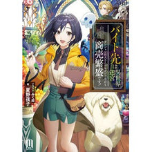 画像をギャラリービューアに読み込む, バイト先は異世界迷宮