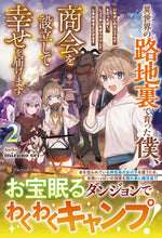 画像をギャラリービューアに読み込む, #mizunosei #異世界の路地裏で育った僕、商会を設立2