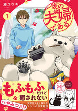 画像をギャラリービューアに読み込む, #湊ユウキ #後の夫婦である1