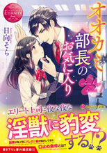 画像をギャラリービューアに読み込む, #日向そら #オオカミ部長のお気に入り